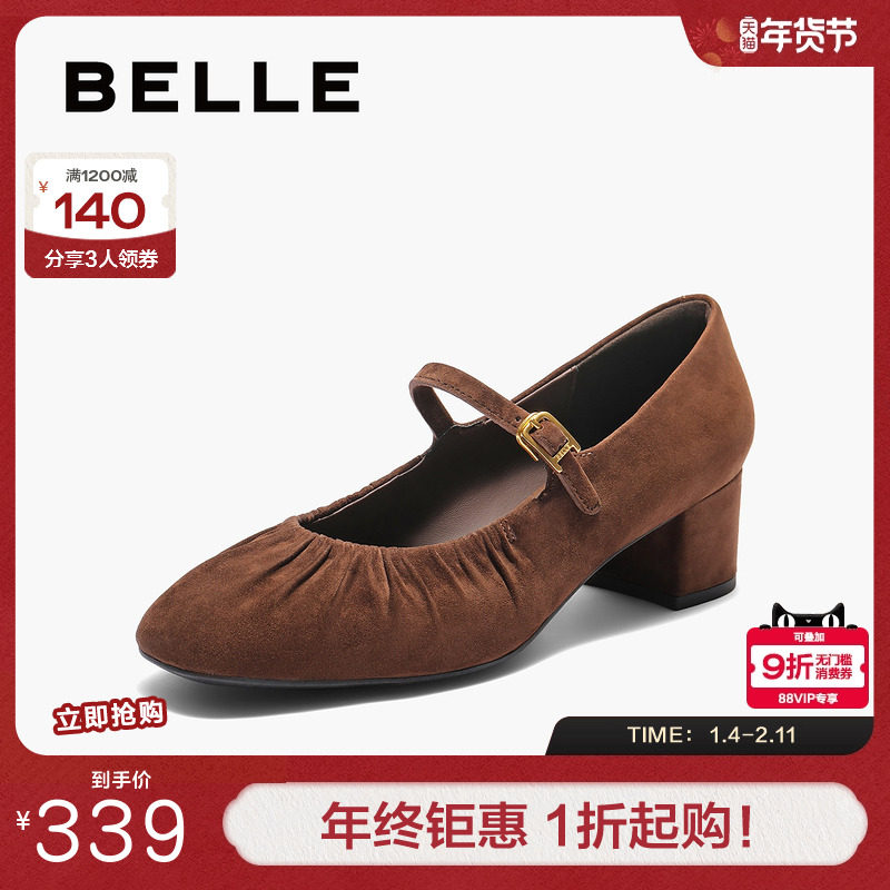 百丽复古时装玛丽珍鞋女秋季新款真皮气质方跟浅口单鞋BR509CQ5,女鞋,玛丽珍鞋,淘宝优惠券,粉丝福利购,淘宝优惠卷