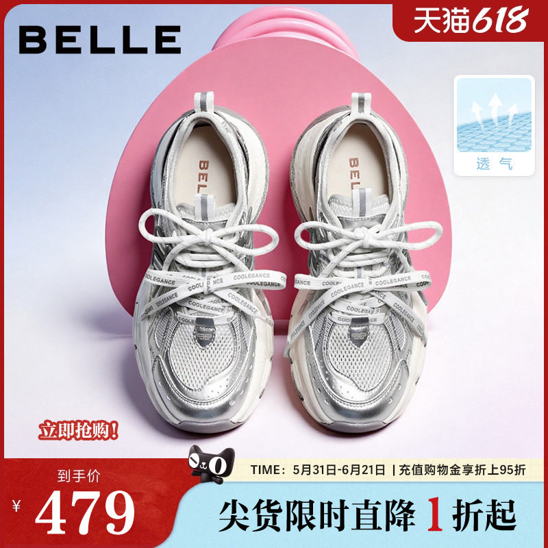 张凌赫周雨彤同款百丽蓝鲸网面老爹鞋男女厚底商场休闲鞋B3105BM6