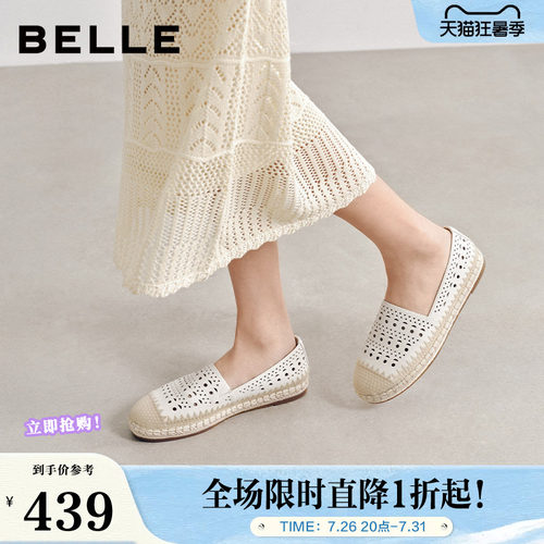 百丽编织度假风渔夫鞋女26夏季新款舒适镂空透气单鞋子F4W1DBA6