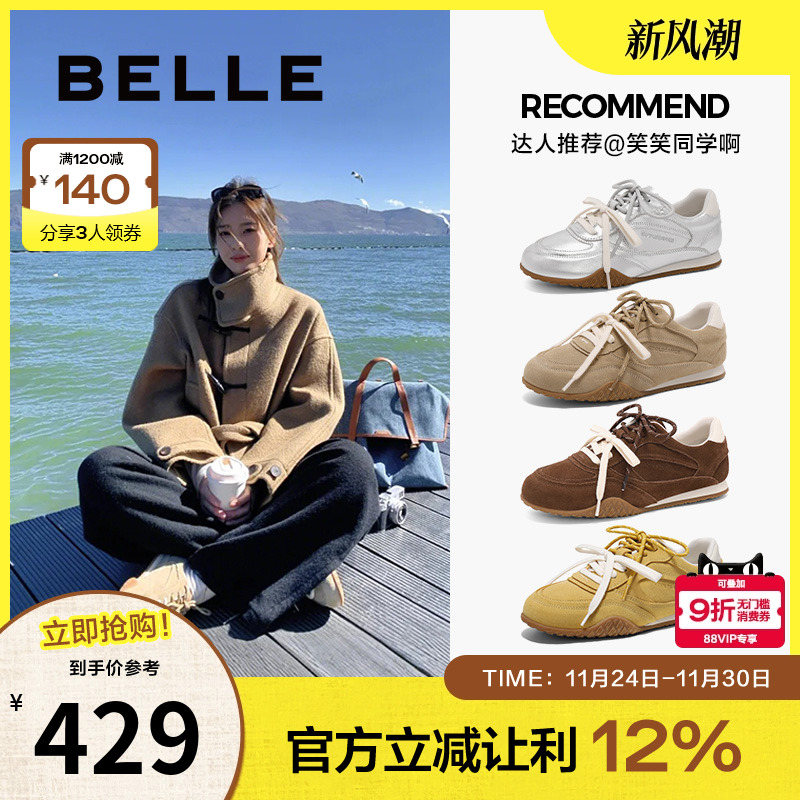 董洁同款百丽咖啡豆德训鞋