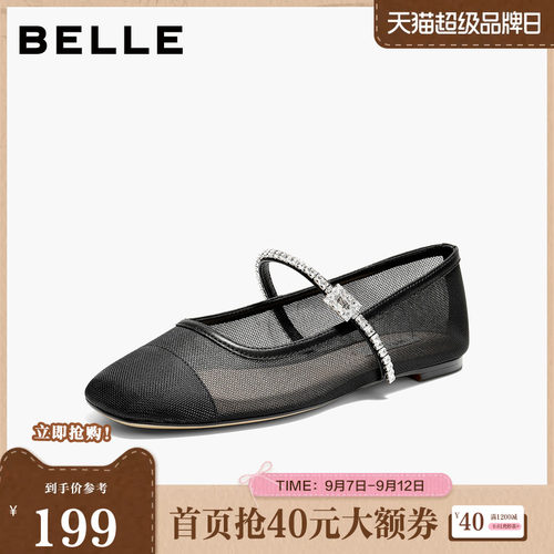 百丽度假风渔网纱玛丽珍鞋女2026夏季新款芭蕾软底单鞋子BEH05BQ6