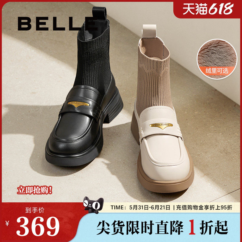百丽女鞋子乐福鞋加绒短靴袜靴子冬季新款真皮黑色时装靴B8T1DDD4