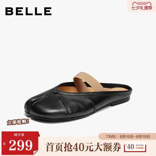百丽时尚分趾穆勒鞋女2026夏新商场同款质感真皮包头拖鞋F7K1DBH6