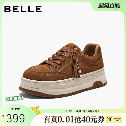 百丽复古串珠板鞋女2026春新款厚底增高百搭休闲小白鞋子B2977AM6