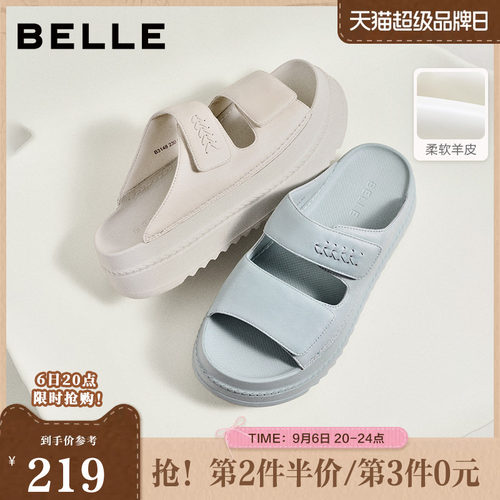 百丽膨软休闲拖鞋2026夏新柔软真皮厚底增高居家拖鞋B3148BT6