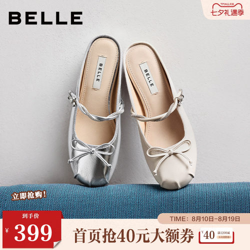 百丽羊皮软底水钻穆勒鞋女夏新款内增高芭蕾风可外穿半拖F5E1DBH6