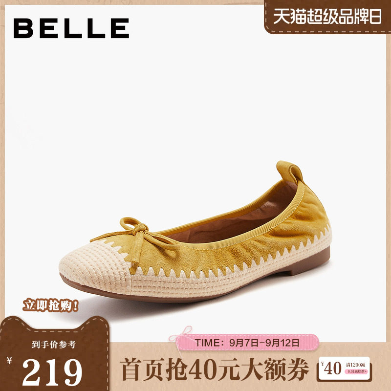 百丽编织渔夫平底单鞋女2026春季新款软底浅口蛋卷鞋子F2J1DAQ6图片