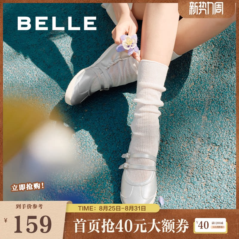 百丽女鞋芭蕾运动玛丽珍单鞋女夏季新款薄底休闲鞋子D9D1DBQ5