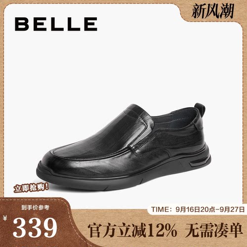 百丽商务2024休闲皮鞋