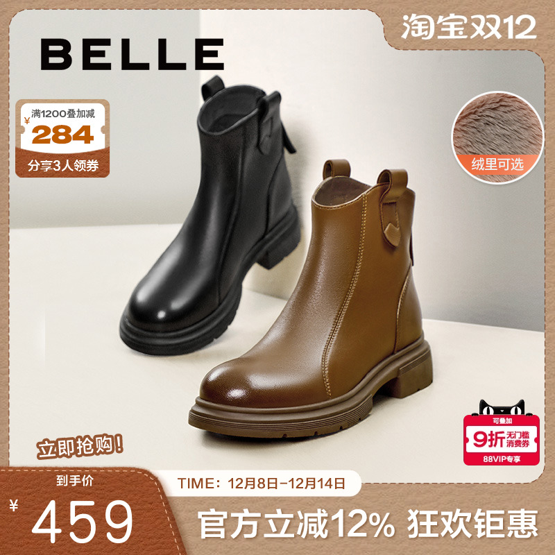 瘦瘦超软加绒百丽女短靴切尔西