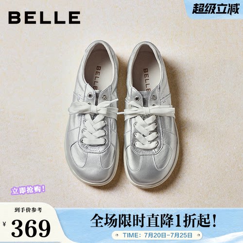 百丽简约小白鞋女2026夏商场新款复古德训鞋薄底休闲鞋BIH23BM6