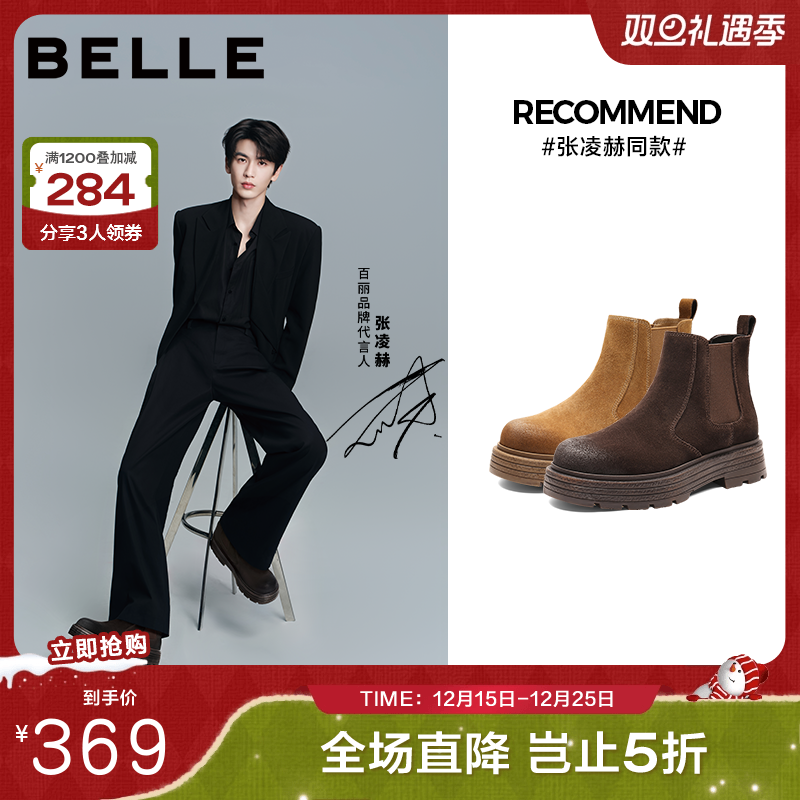 张凌赫同款百丽女靴子复古切尔西靴冬款厚底加绒保暖短靴B2875DD5