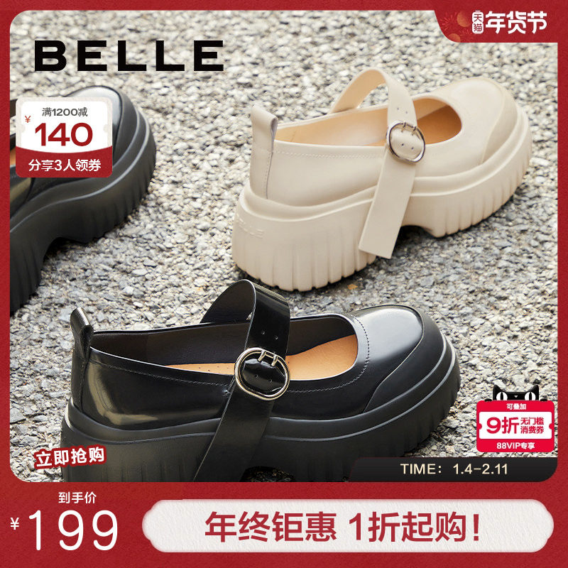 百丽女鞋子学院风乐福鞋新款单鞋厚底玛丽珍鞋浅口单鞋3FB14CQ4,女鞋,玛丽珍鞋,淘宝优惠券,粉丝福利购,淘宝优惠卷