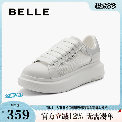 百丽女鞋网面透气休闲百搭小白鞋女夏新款厚底舒适板鞋B2T1DBM4