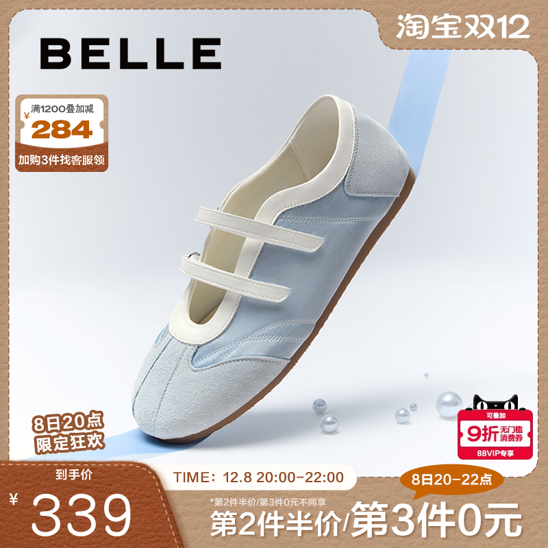 百丽薄荷糖运动芭蕾玛丽珍女2025夏季新款休闲德训鞋子B2623BQ5