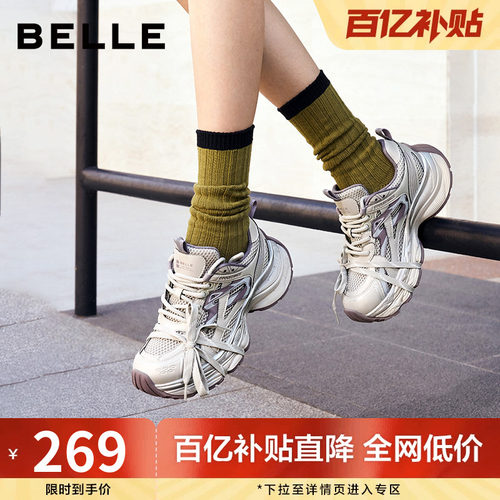 百丽女鞋子厚底网面银色老爹鞋春夏新款增高运动休闲鞋E7G1DCM5
