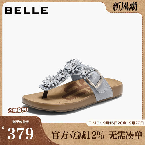 百丽度假风花朵勃肯鞋女2026夏新商场同款休闲夹脚拖鞋F8E1DBT6