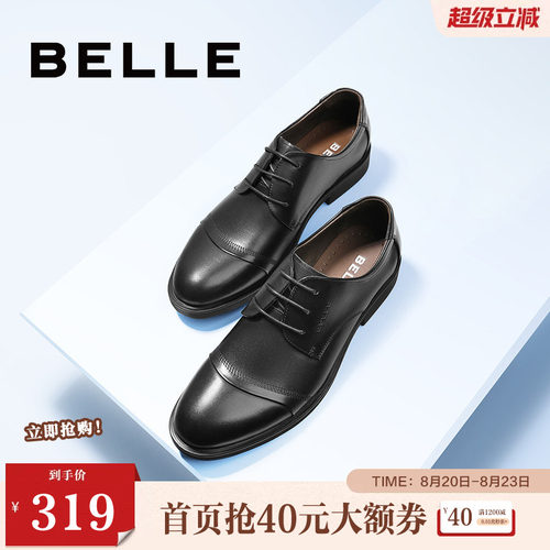 百丽男鞋商务正装皮鞋婚鞋休闲
