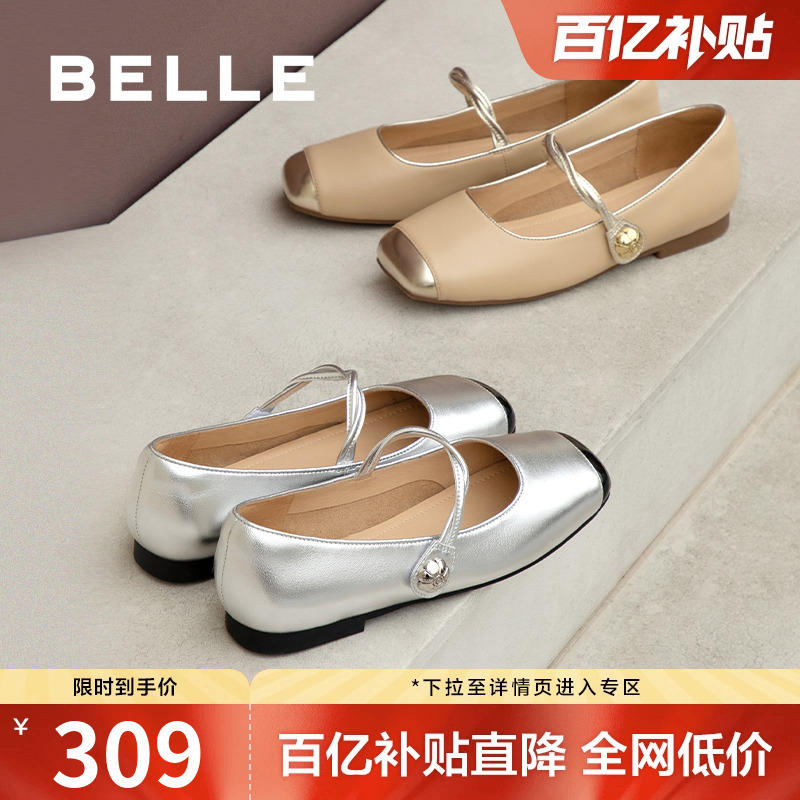 百丽女鞋子新款晚晚鞋金