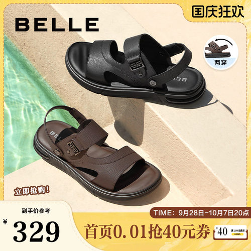 百丽凉拖鞋夏季户外沙滩凉鞋