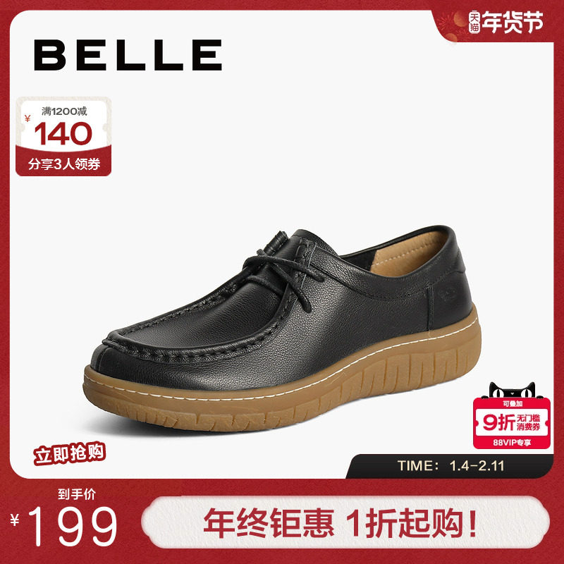 百丽女鞋子牛津鞋女新款真皮妈妈鞋深口乐福鞋小皮鞋子B2105CM4,女鞋,休闲板鞋,淘宝优惠券,粉丝福利购,淘宝优惠卷