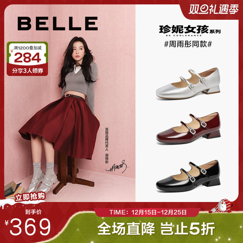 单鞋粗跟玛丽珍浅口百丽女银色