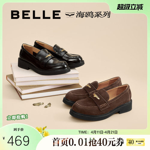 百丽女鞋海鸥羊皮复古乐福鞋新款小皮鞋平跟深口单鞋子D9Z1DCA5
