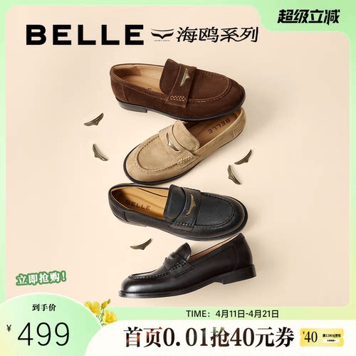 宋佳同款百丽海鸥乐福鞋女2.0厚底真皮英伦皮鞋单鞋子D9X1DCA5