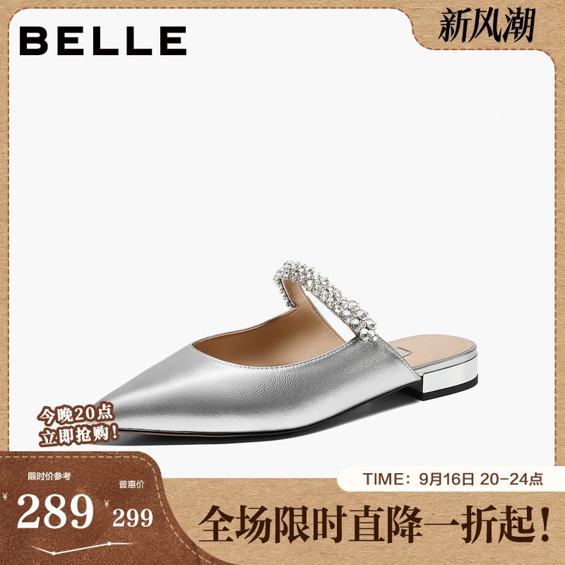 百丽精致钻带穆勒鞋女2026夏商场同款轻便薄底包头拖鞋H8022BH6