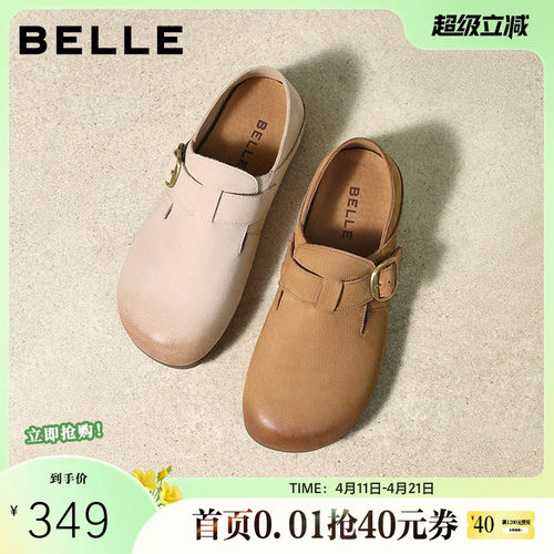 百丽舒适可两穿勃肯鞋