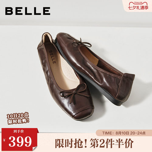 百丽舒芙蕾羊皮方头平底单鞋女款26新款蛋卷芭蕾单鞋子B3090AQ6预