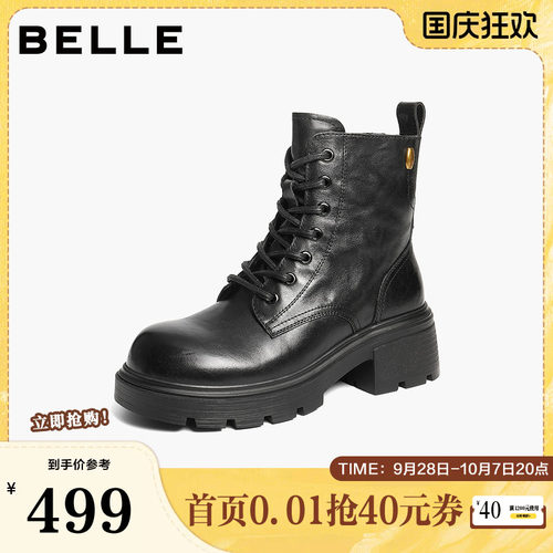 百丽加绒保暖牛皮厚底增高英伦风马丁靴女鞋子休闲短靴B2940DD5