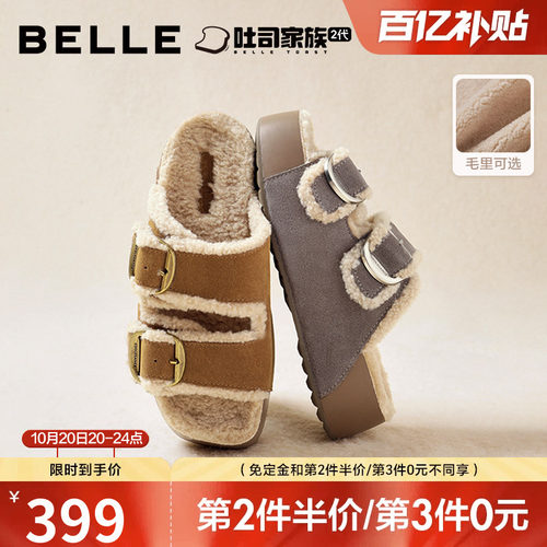 百丽生巧吐司2代双饰扣勃肯鞋女冬加绒舒适毛里厚底拖鞋B2832DT5
