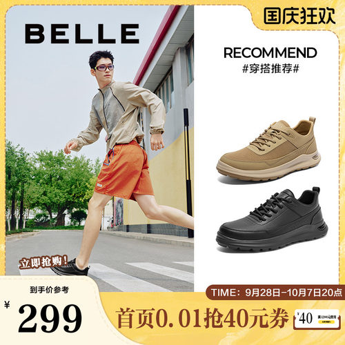 百丽简约透气休闲鞋男鞋夏季新款轻盈厚底户外跑步运动鞋A1634BM4