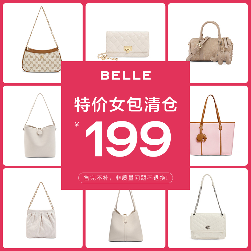 百丽包包女秋季新品时尚