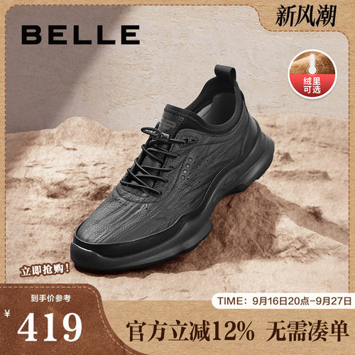 百丽秋季运动轻便男鞋
