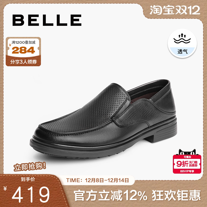 百丽透气正装皮鞋一脚蹬商务鞋