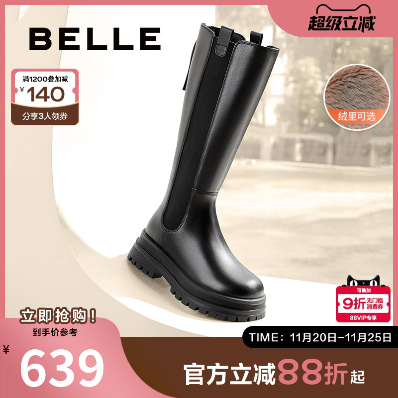 靴女显瘦加绒厚底百丽长筒切尔西