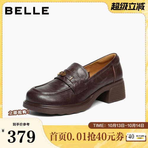 百丽复古抓皱面乐福鞋女26春新款商场同款真皮乐福鞋子L8032AA6