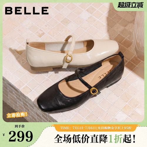 百丽气质字复古玛丽珍鞋女春夏新利落方头通勤浅口单鞋B2786CQ5