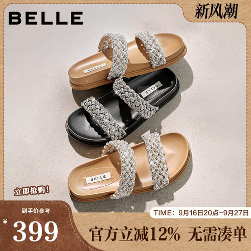 张凌赫推荐百丽女鞋星河拖编织休闲拖女26夏季低跟拖鞋F5B1DBT6