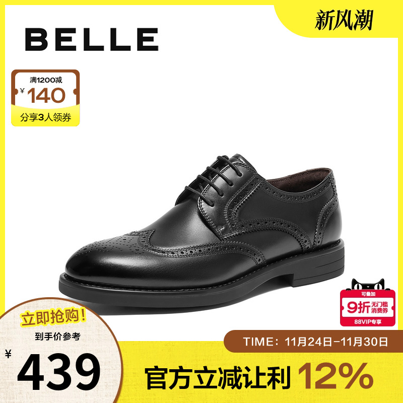 百丽布洛克雕花商务皮鞋