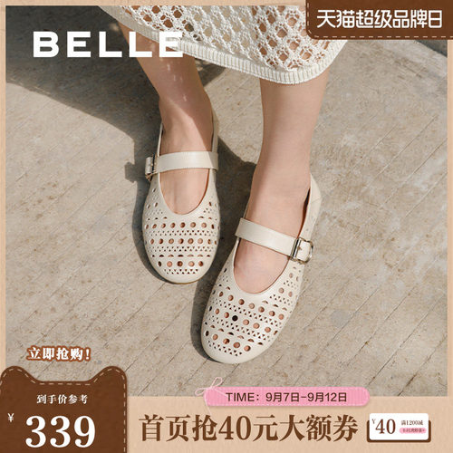 百丽女鞋羊皮镂空法式玛丽珍渔夫鞋女夏新浅口渔网单鞋D7Q1DBQ5
