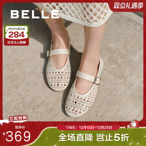 百丽镂空法式玛丽珍渔夫鞋女25夏季新款浅口渔网单鞋子D7Q1DBQ5