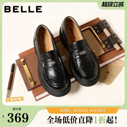 百丽女鞋银币乐福鞋女2026春季新款质感真皮jk乐福鞋子AL004AM6