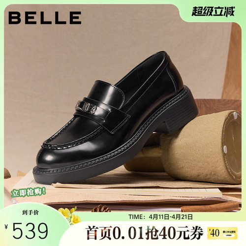 百丽复古平底乐福鞋女26春季新款黑色小皮鞋深口单鞋子F2G1DAA6