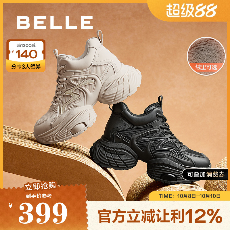 百丽厚底高帮加绒老爹鞋