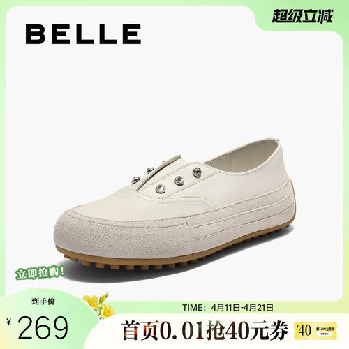 百丽厚底小白板鞋帆布鞋女春夏新款免系带运动休闲鞋子B2730CM5