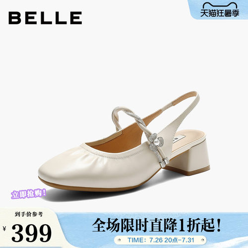 百丽闪耀水钻包头凉鞋女2026夏新商场同款气质高跟凉鞋F4B1DBH6