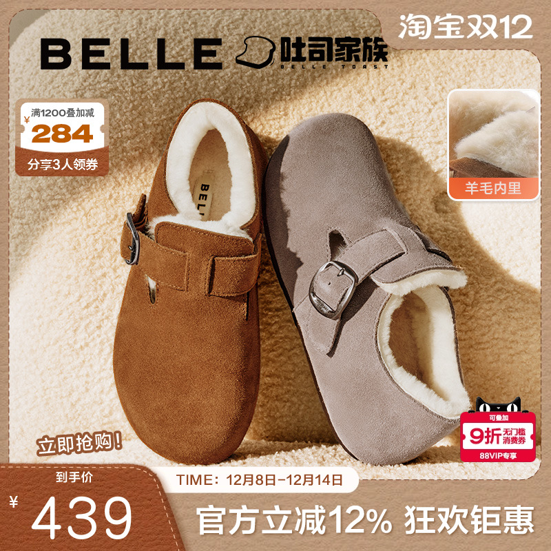 吐司百丽全包雪地靴勃肯女款加绒